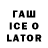 Codein напиток Lean (лин) lakkis11