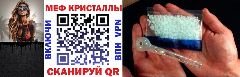 МЕФ mephedrone  hydra ссылка  Инза  купить закладку 