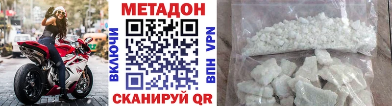 Метадон VHQ  blacksprut ссылка  Инза 